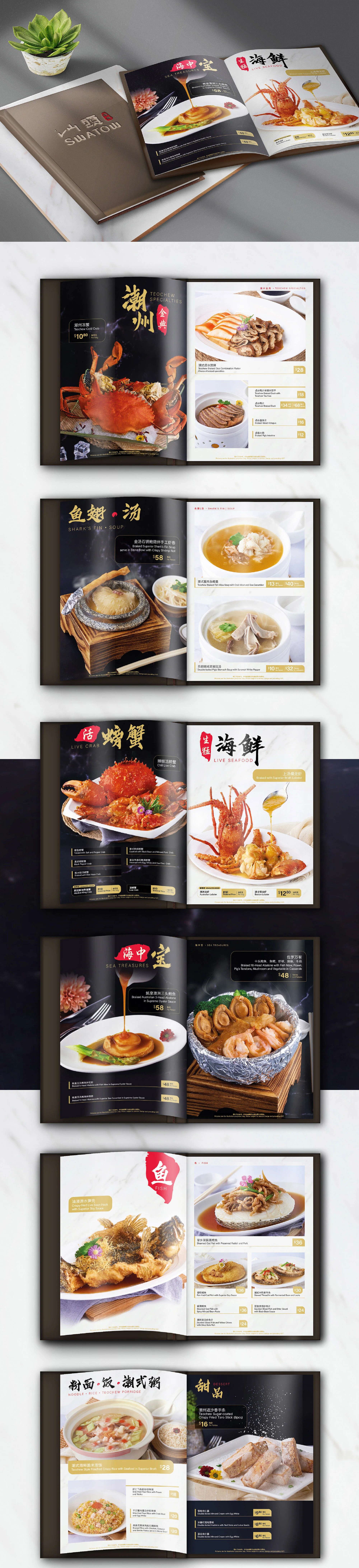 menu-design-food-photography-for-swatow-b menu design and food photography singapore for swatow seafood