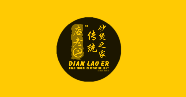 dian lao er claypot singapore logo
