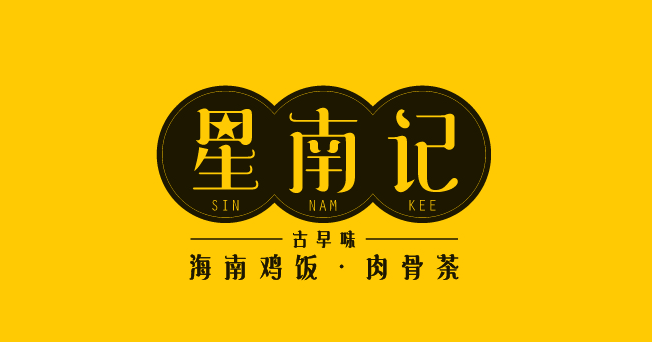 sin nam kee singapore logo