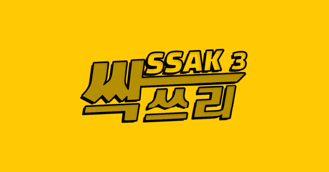 ssak3 korean bbq singapore logo